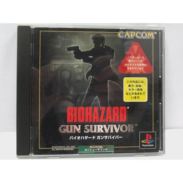 Amazon | GUN SURVIVOR 4 BIOHAZARD HEROES NEVER DIE | ゲーム